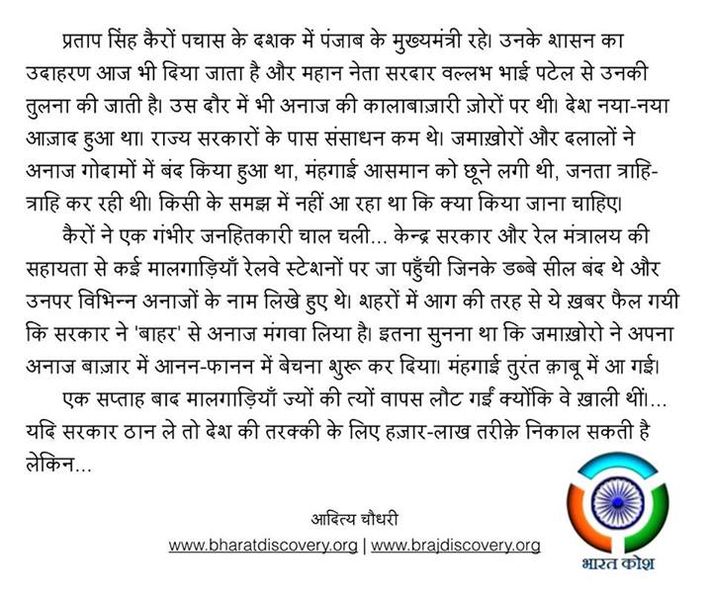 चित्र:Pratap-singh-kairo-facebook-update.jpg