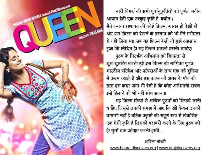 चित्र:Aditya-Chaudhary-Queen-movie.jpg