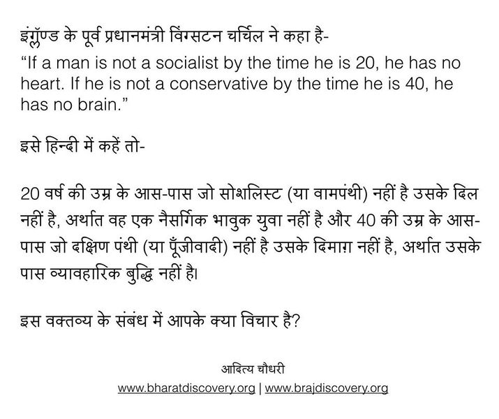 चित्र:England-ke-poorva-pradhanmantri-facebook-post.jpg