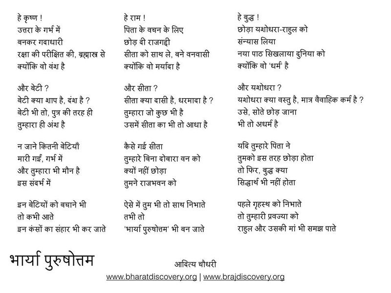 चित्र:Bhaarya-purshottam-facebook-post.jpg