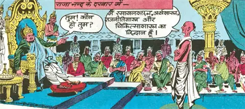 राजा नन्द का दरबार